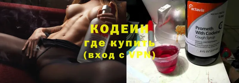 цена   Сокол  Кодеиновый сироп Lean Purple Drank 